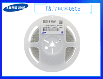 三星貼片電容怎么選擇質(zhì)量更好呢？應(yīng)該注意哪些問題？